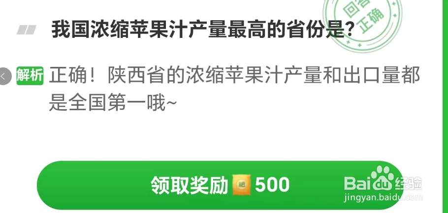 芭芭农场2024年7月22日题目正确答案