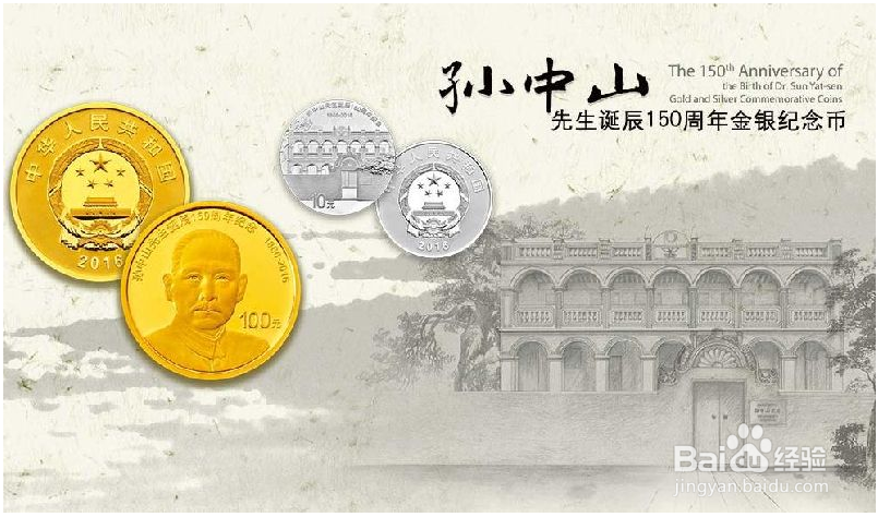 如何预约孙中山纪念币