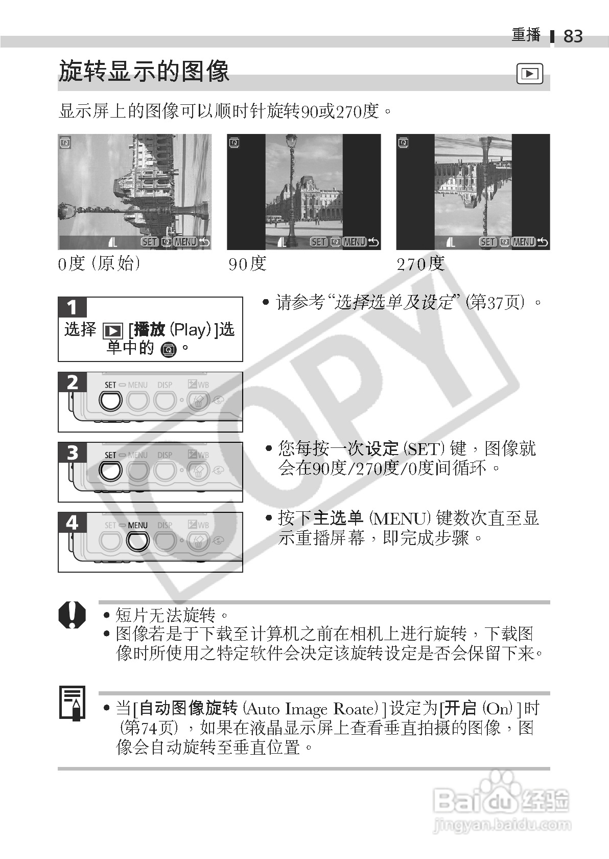 佳能DIGITAL IXUS 330数码相机使用说明书:[9]