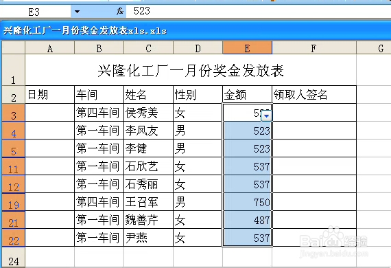 excel的筛选功能怎么用：[3]自定义筛选