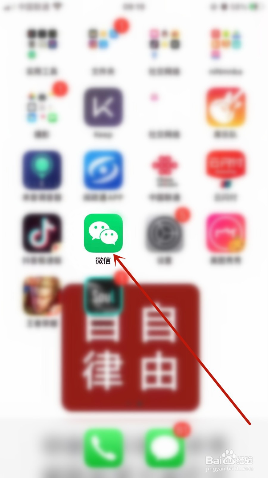 微信怎样开启青少年模式