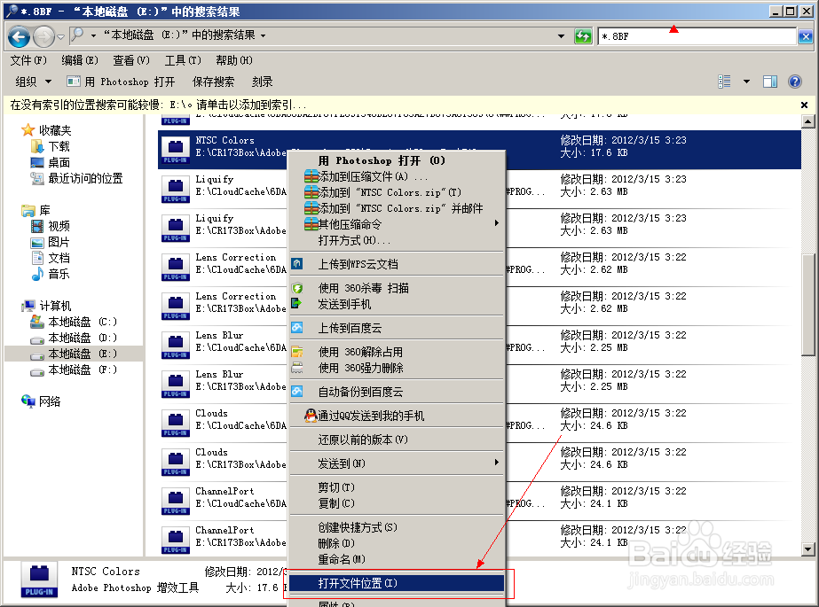 抽出滤镜怎么安装