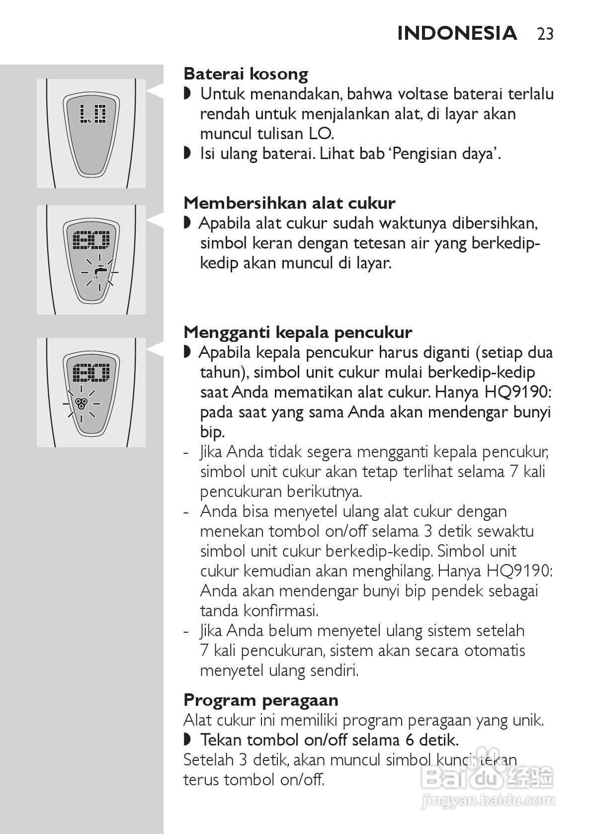 PHILIPS HQ9190剃须刀说明书:[3]