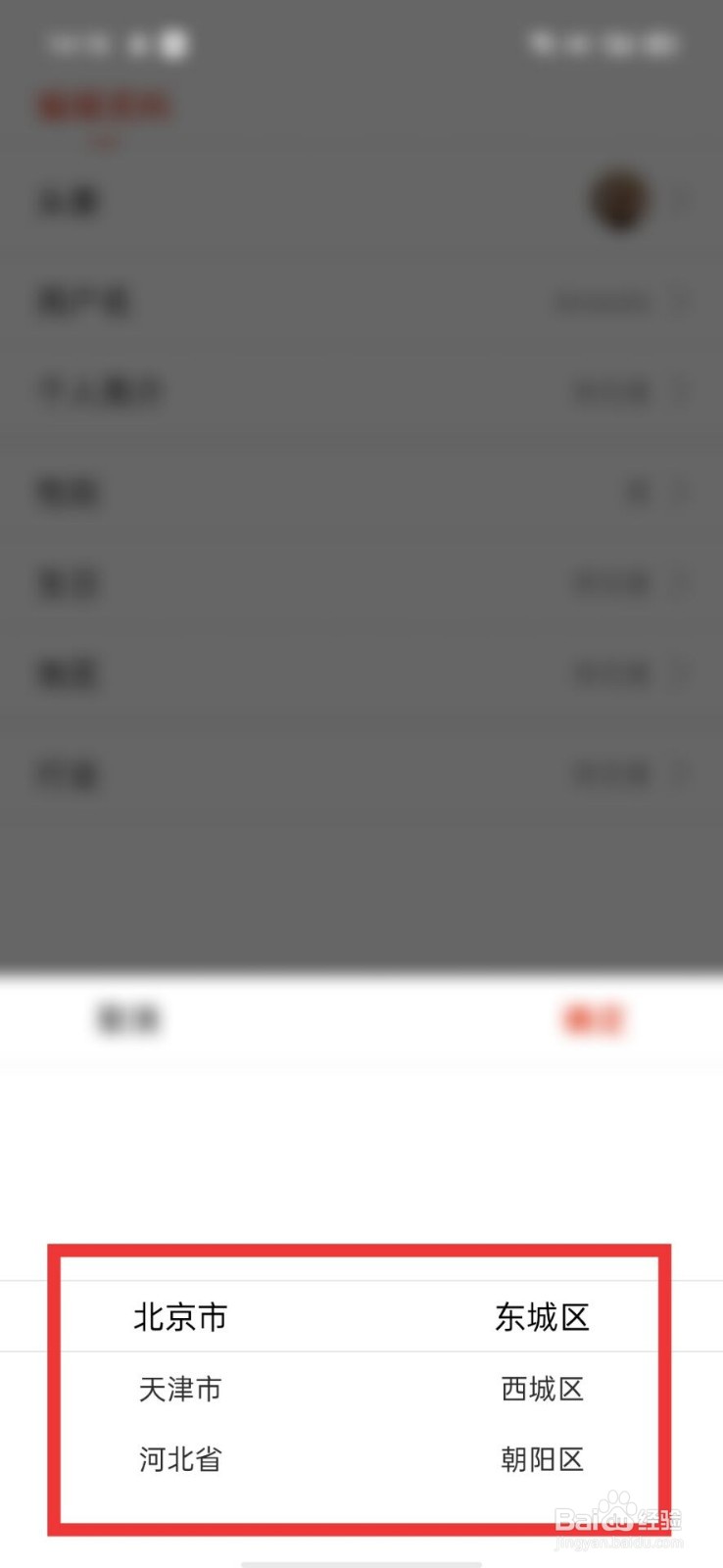 搜狐新闻怎么设置自己所在的地区