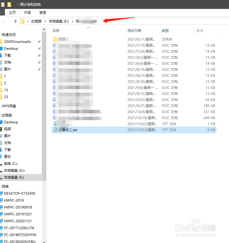 Windows如何彻底删除一个文件?