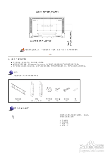 【说明书】三星460PXn液晶显示器（五）