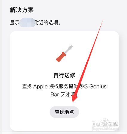 苹果13屏幕失灵点不动怎么办