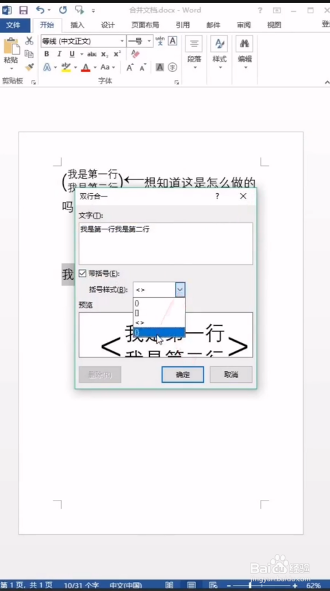 如何在一行内显示两行文字?