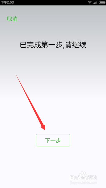 怎么设置微信声音锁