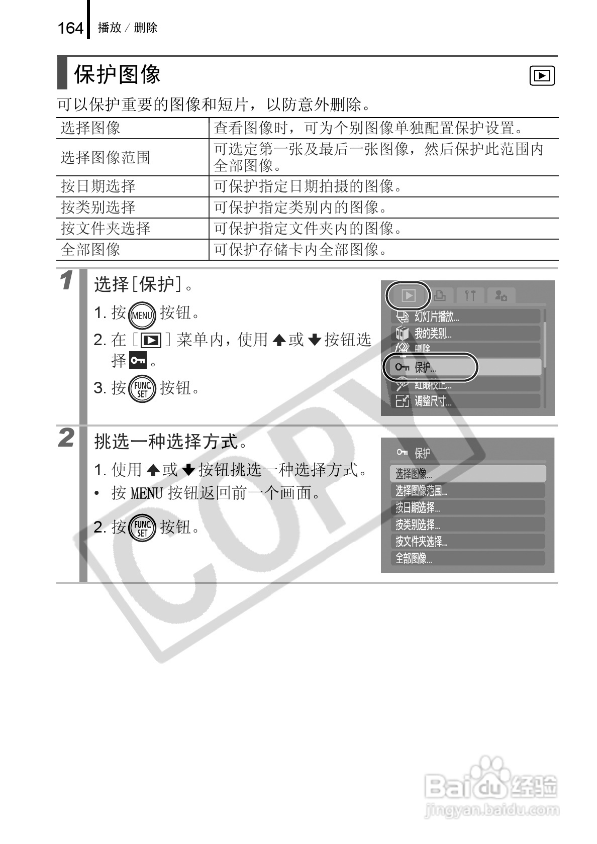 佳能DIGITAL IXUS 960 IS数码相机使用说明书:[17]