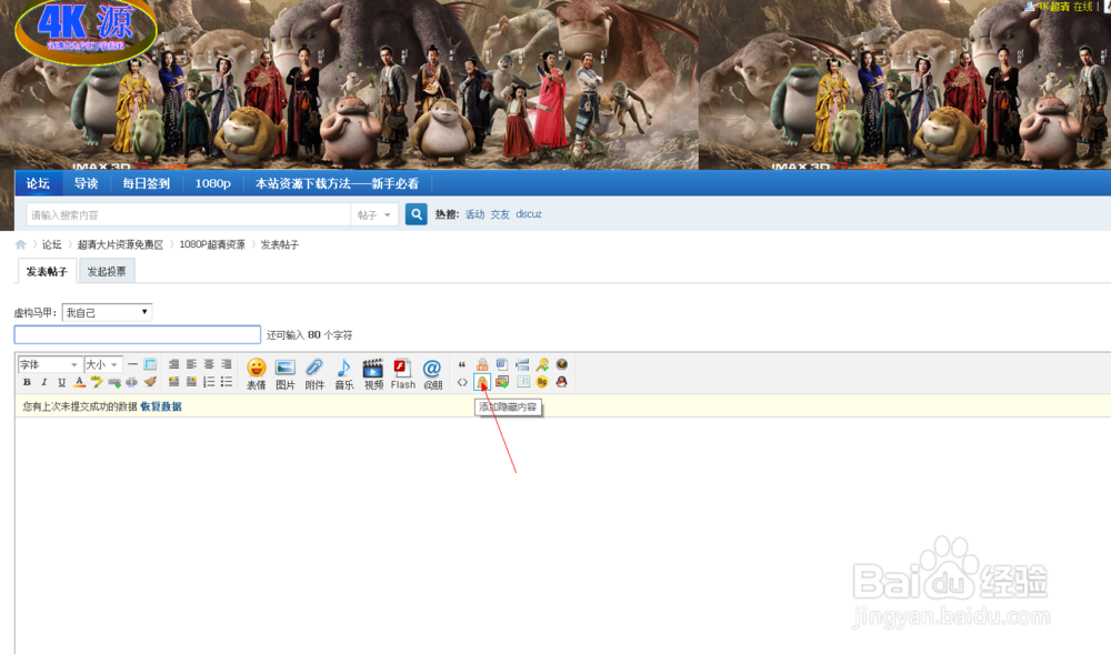 discuz 3.2论坛发布帖子怎么设置回复可见