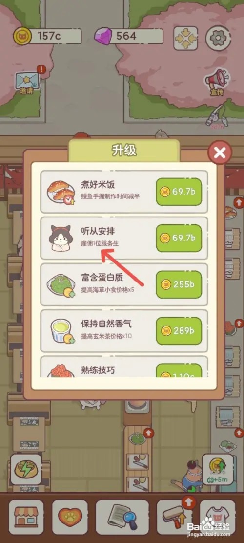 猫咪零食吧如何招聘一名可以服从安排的服务生