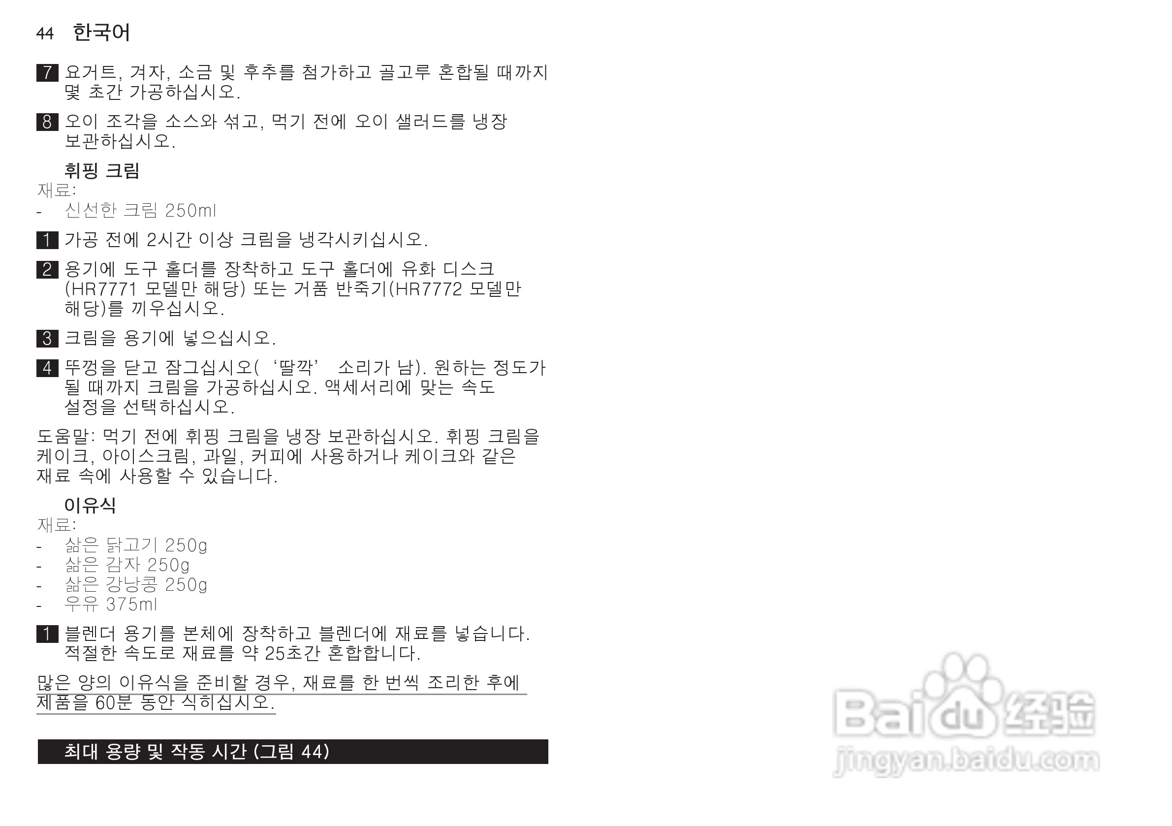 飞利浦HR7772榨汁机使用说明书:[5]