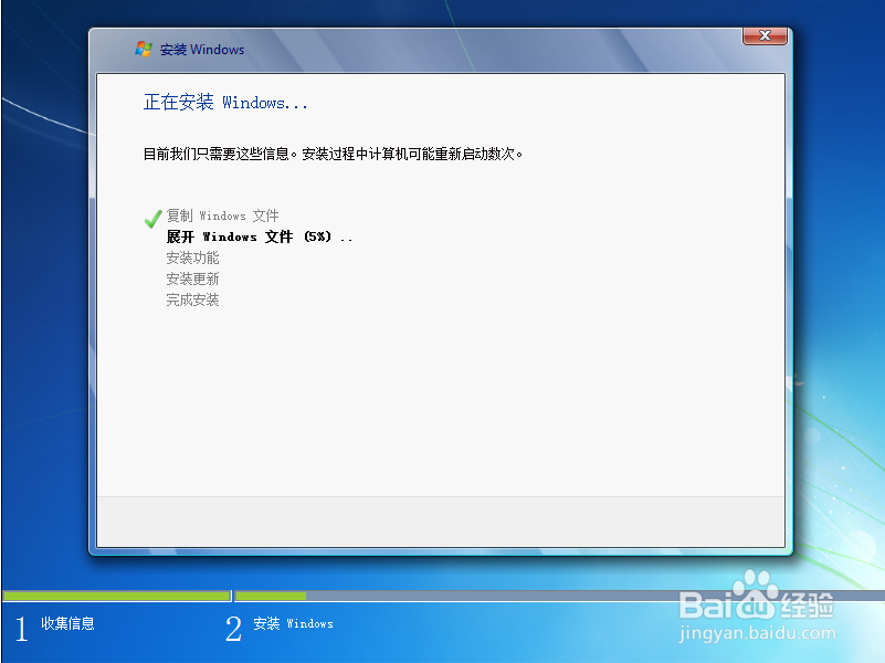 光盘装win7系统步骤