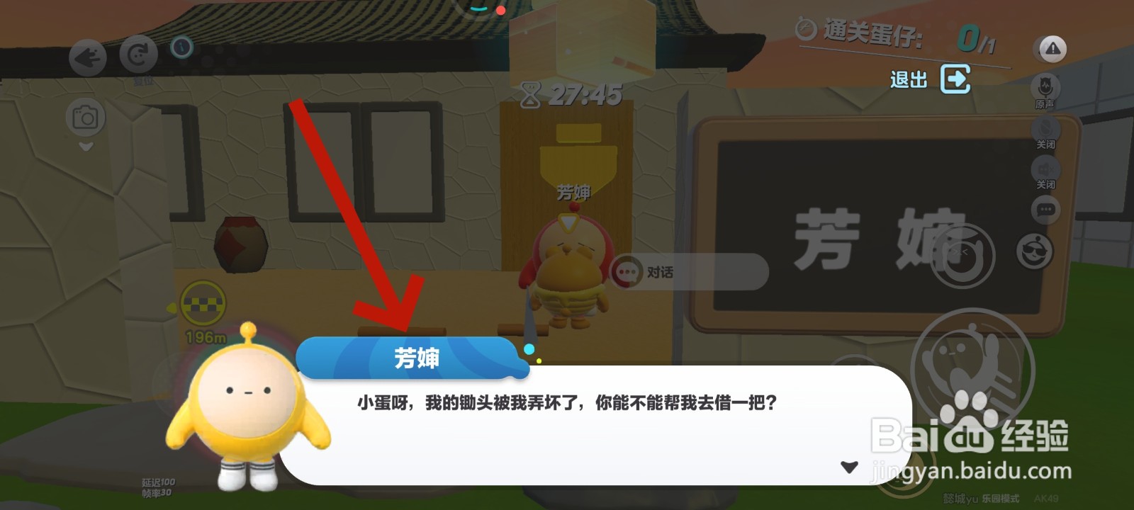 蛋仔派对游戏中如何领取芳婶的锄头任务