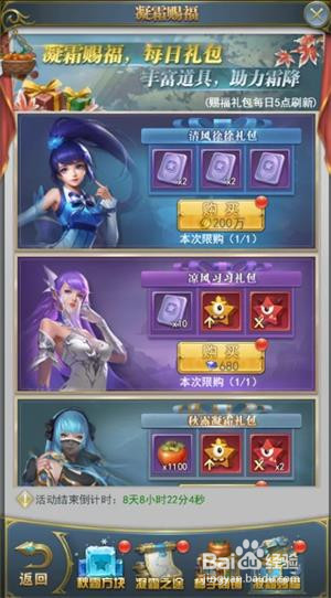 斗罗大陆h5秋露凝霜活动