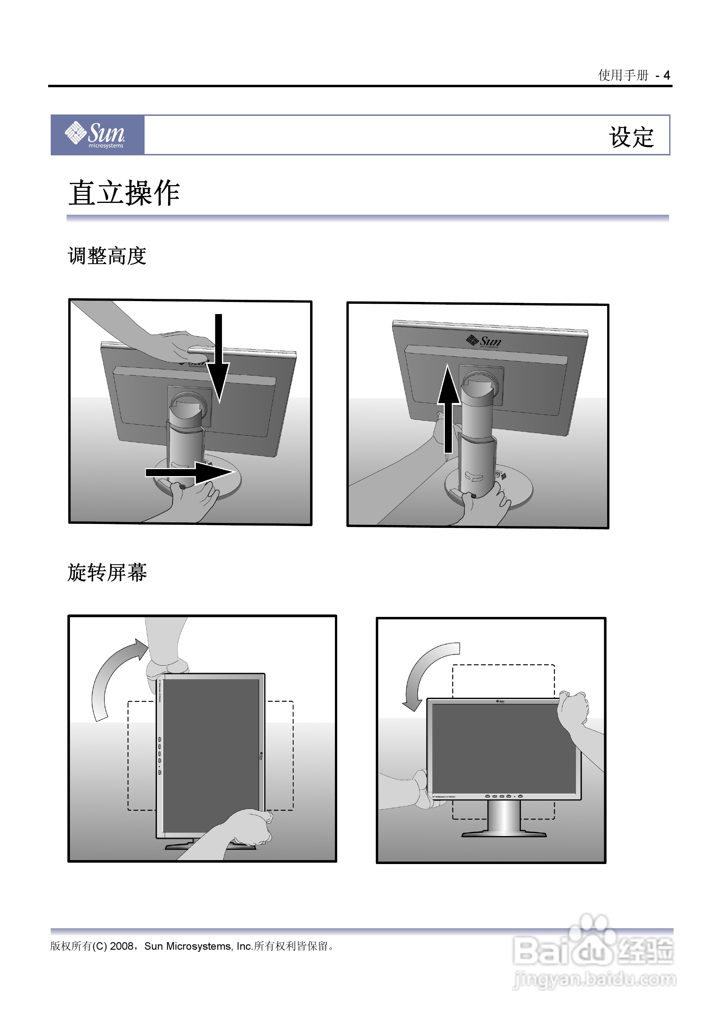 SUN 22 吋宽屏幕 LCD平面显示器WBZF用户说明书:[1]