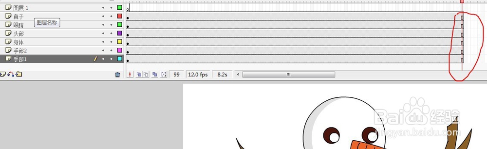 flash如何制作雪人的动态教程