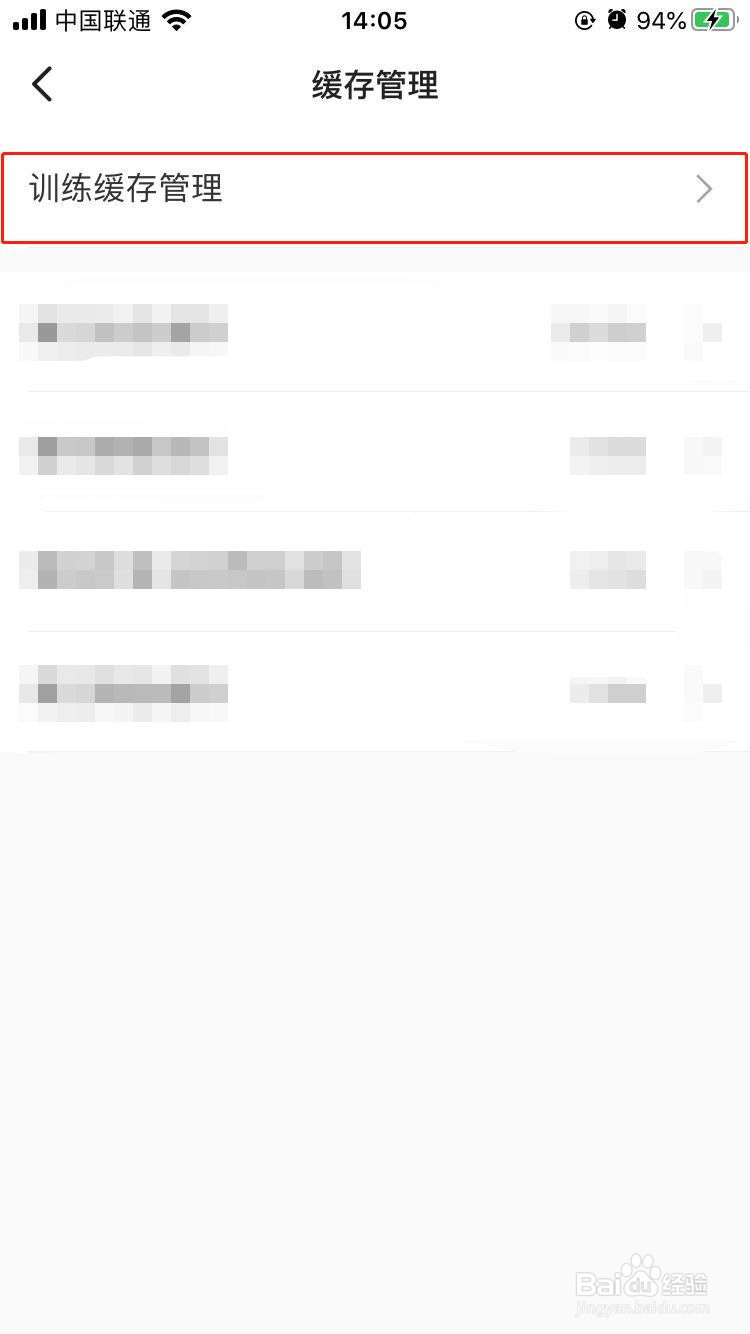 Keep怎样清除无用的课程