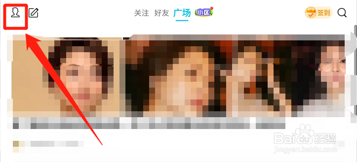 QQ看点如何关闭仅wifi下显示图片