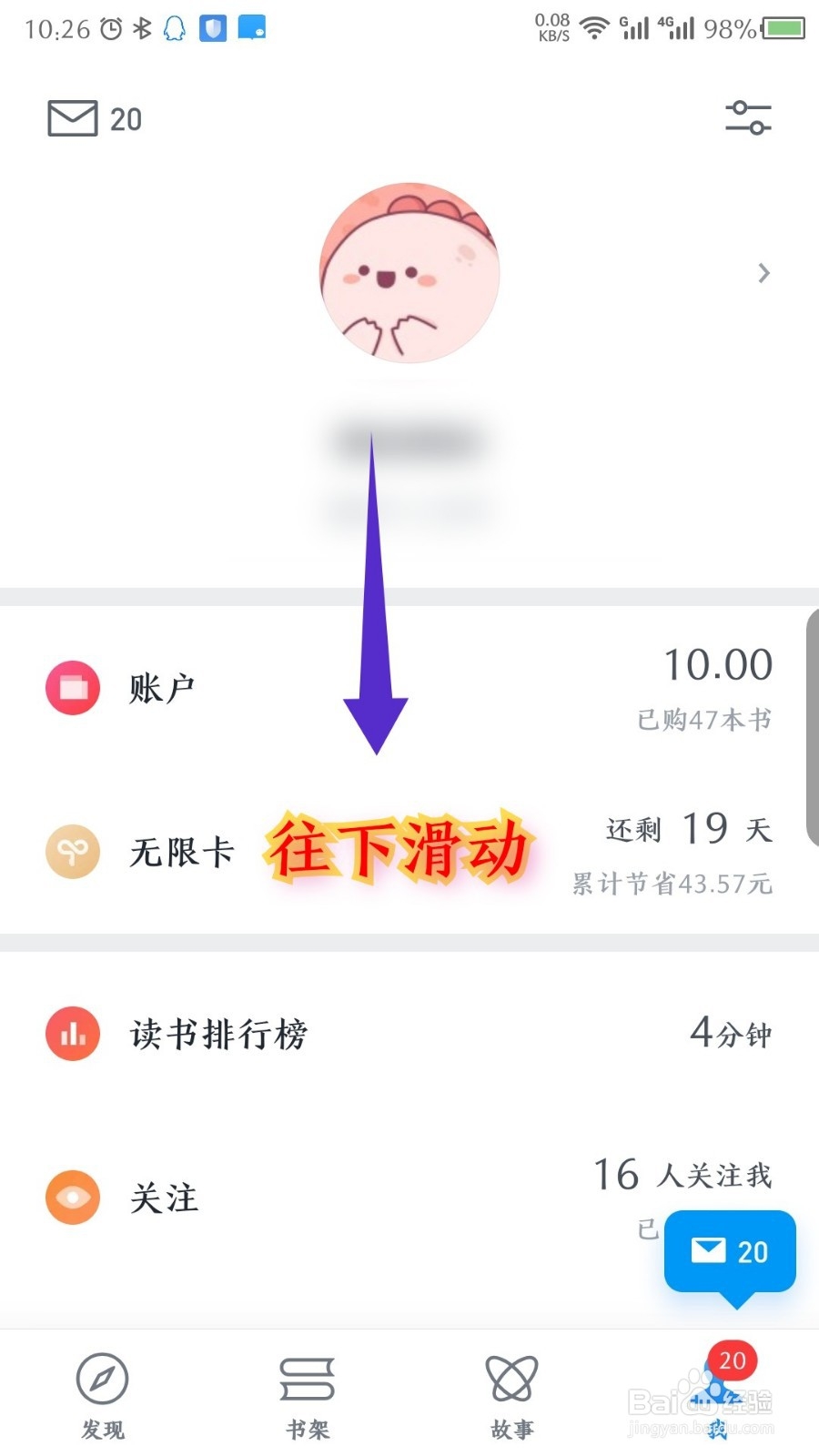 微信读书怎么新建书单