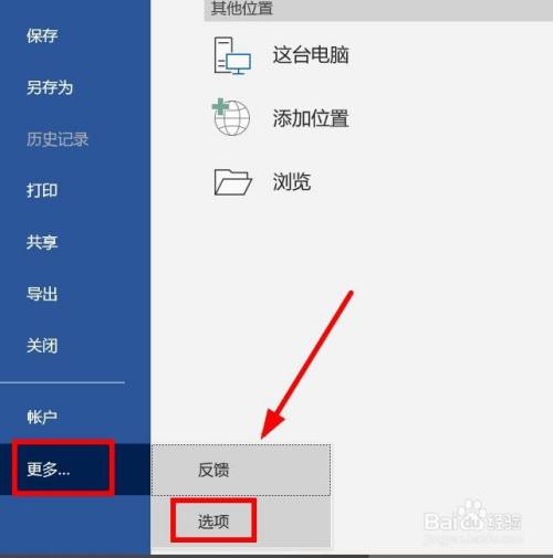 word怎么在工具栏添加“文字方向”快捷图标？