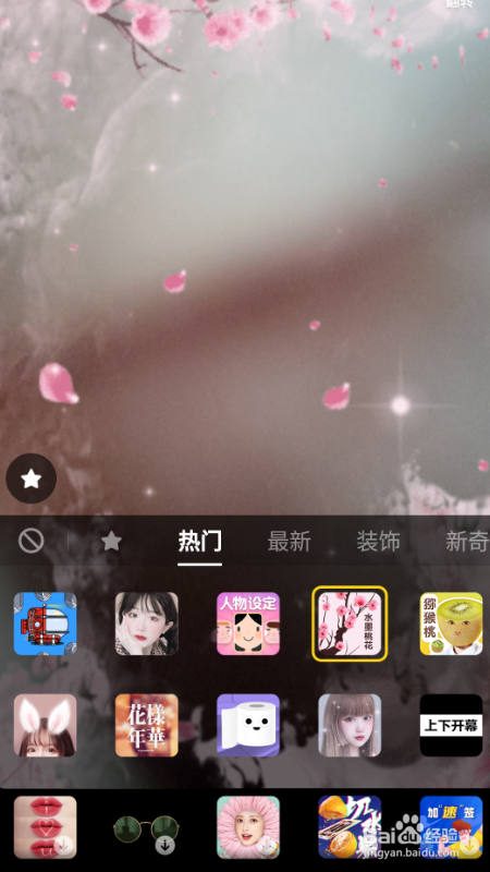 抖音带特效的视频怎么拍？