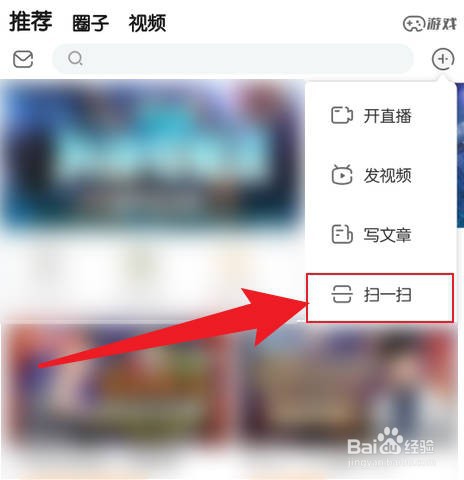 手机斗鱼如何扫码登录