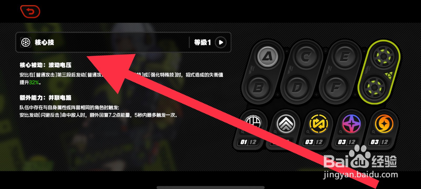 绝区零核心技能发动攻略
