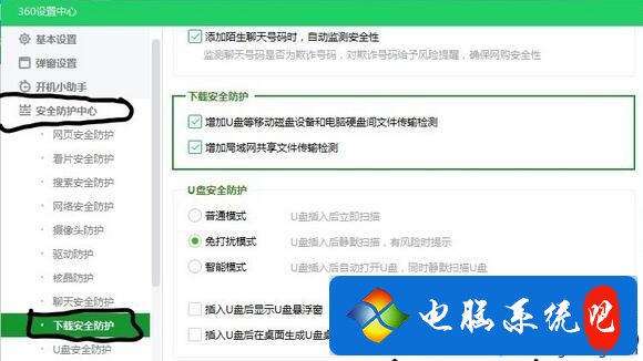 Windows10系统打开文件夹跳闪怎么办