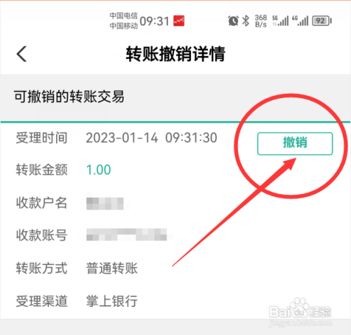 转给别人银行卡的钱怎么追回