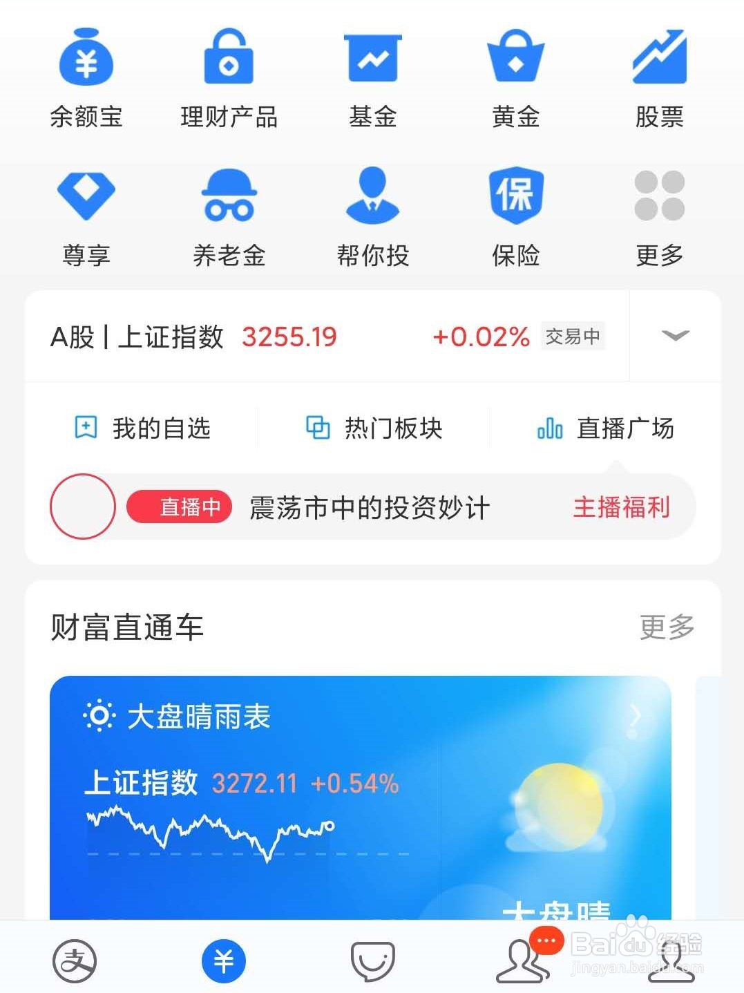 支付宝怎么买黄金