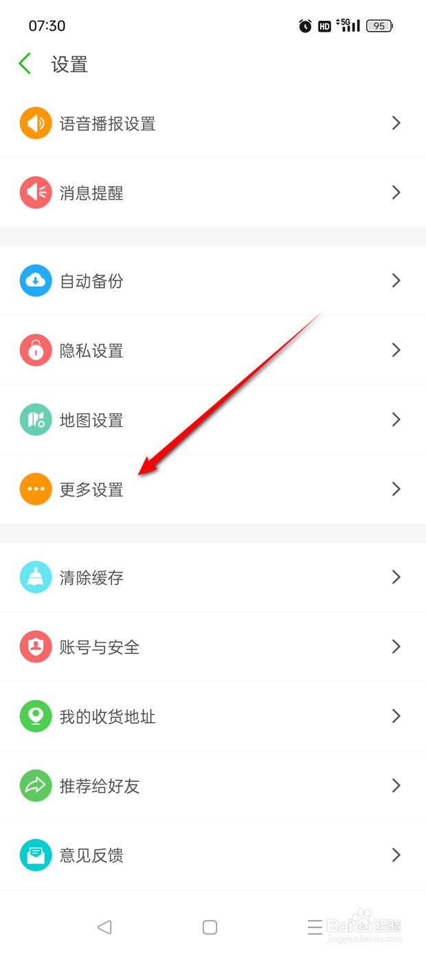 两步路户外助手动态仅好友可见怎么开启与关闭