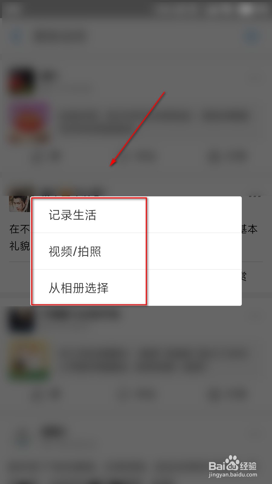 支付宝如何发布动态分享生活？