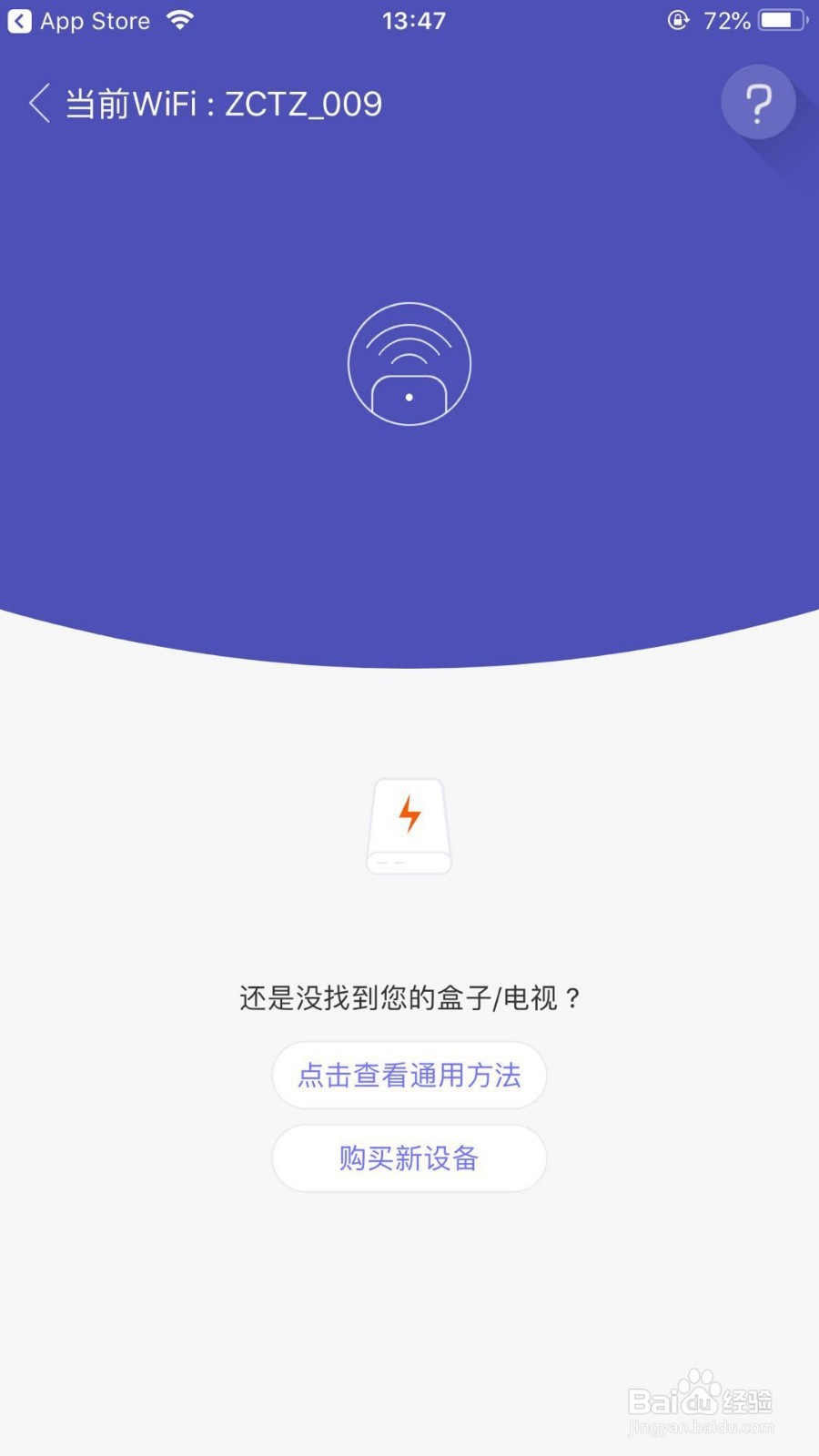 海信电视怎么投屏?