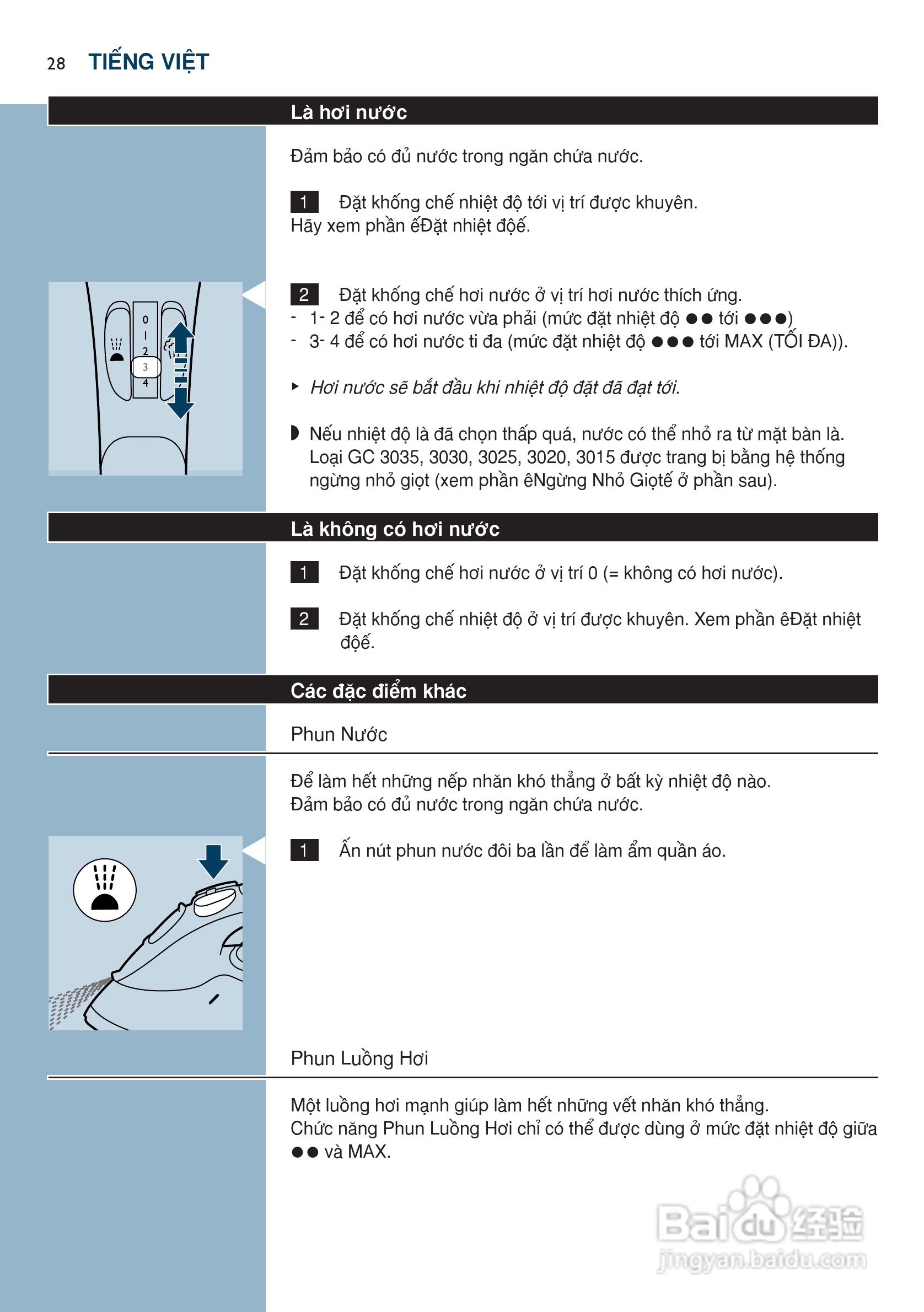 PHILIPS GC3005电烫斗用户手册:[3]