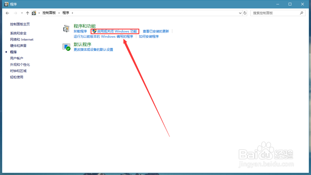 WIN10系统看到不工作组里其他电脑怎么办