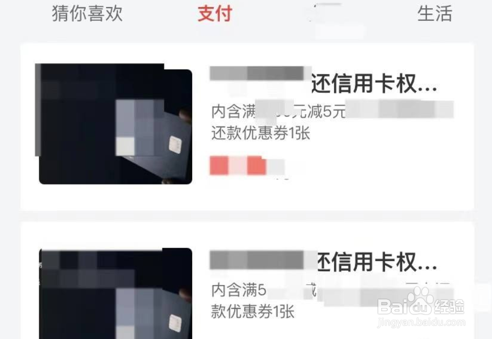 京东金融怎么购买信用卡还款优惠券？