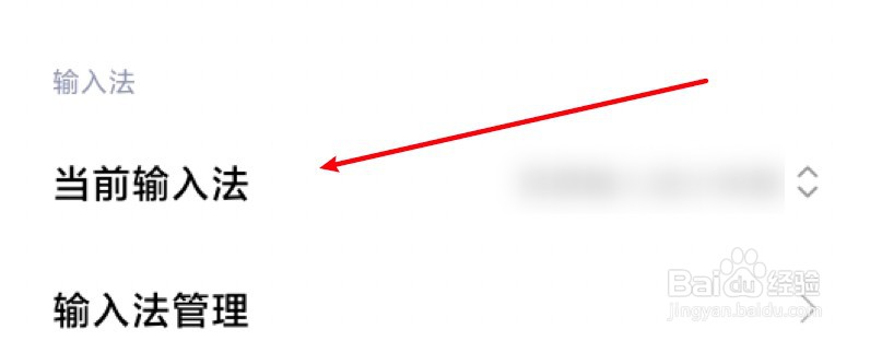 小米手机输入法声音怎么关闭