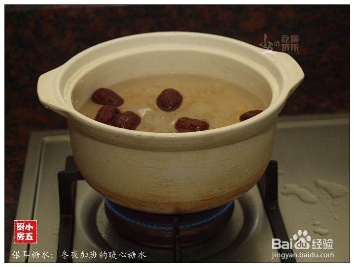 银耳糖水:冬夜加班的暖心糖水