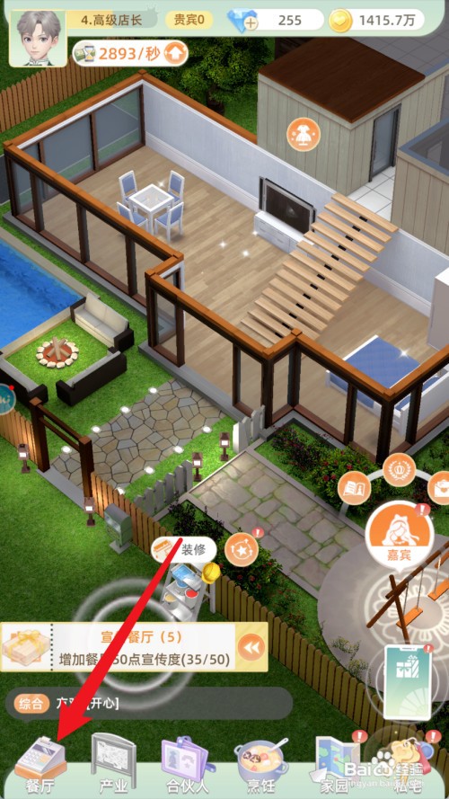 我要当店长如何才能宣传