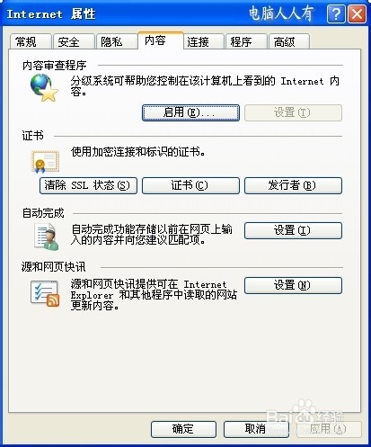 清理搜索框痕迹