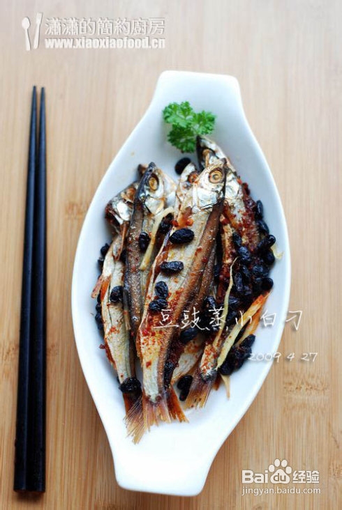 鱼的做法：[10]豆豉蒸小白刁