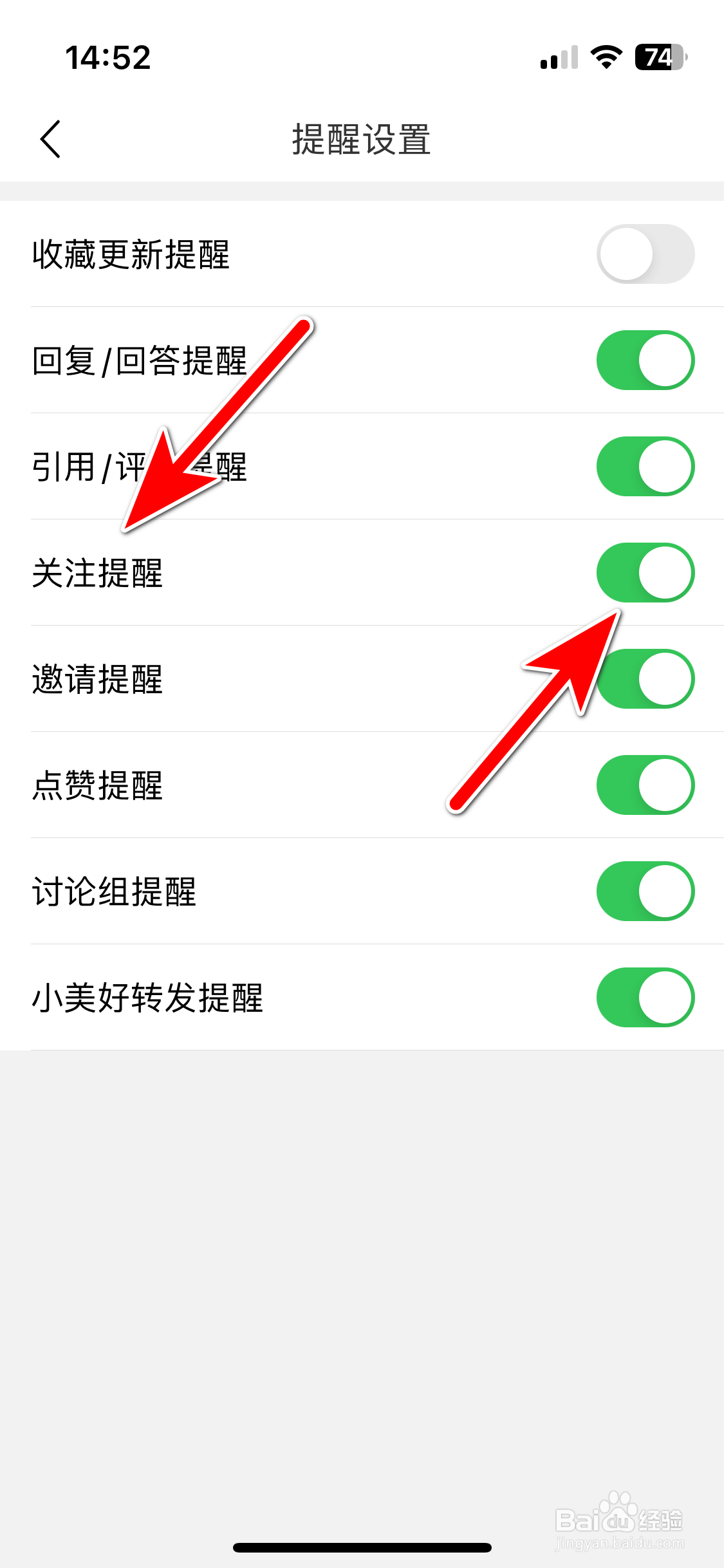 篱笆社区如何开启关注消息提醒功能