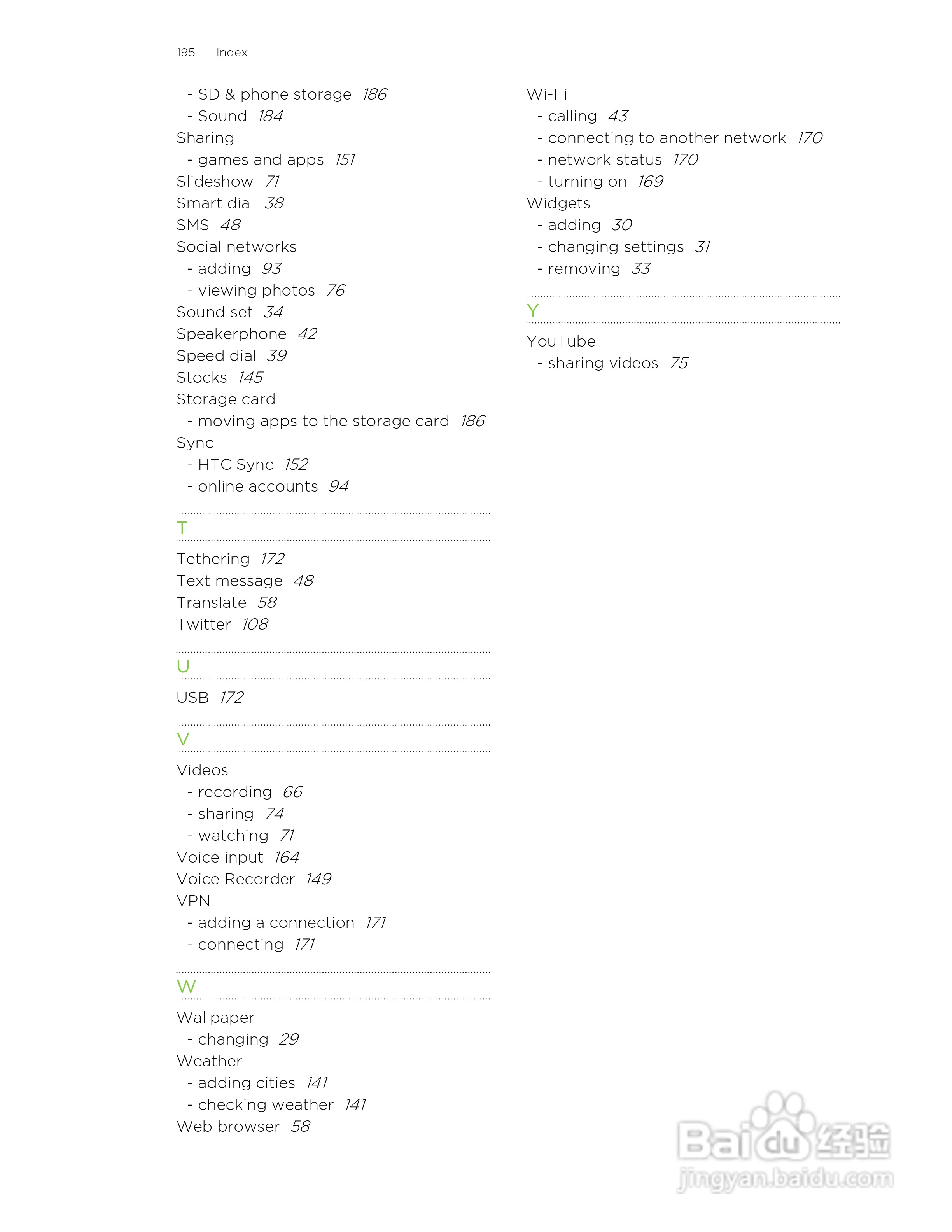 多普达HTC Hero S手机说明书:[20]