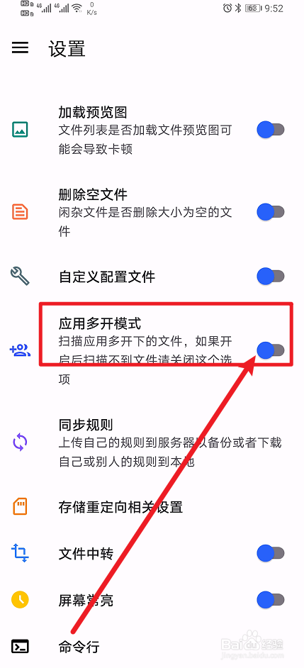 《清浊》App如何开启应用多开模式