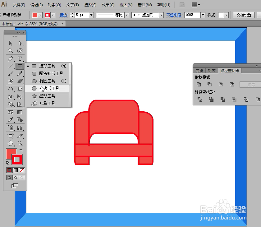 怎样在illustrator中绘制沙发小图标