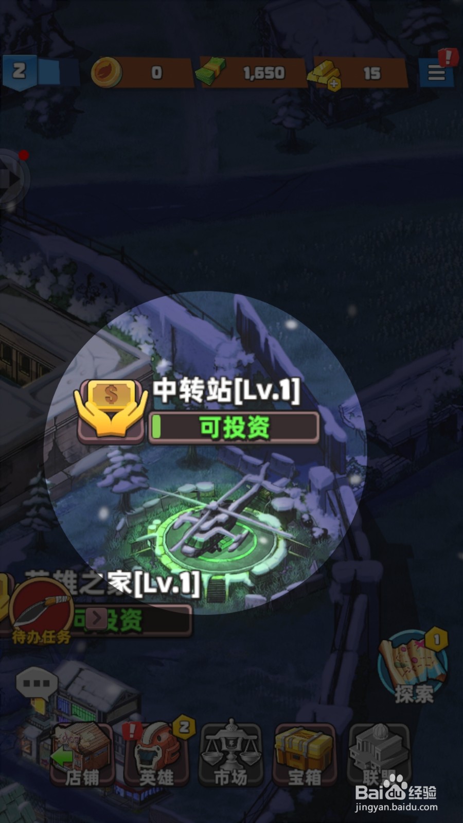 生存几何怎么增加指定副本发现战利品的数量