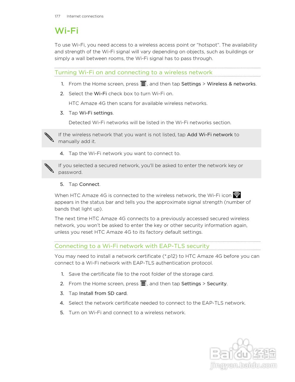 多普达HTC Amaze 4G手机说明书:[18]