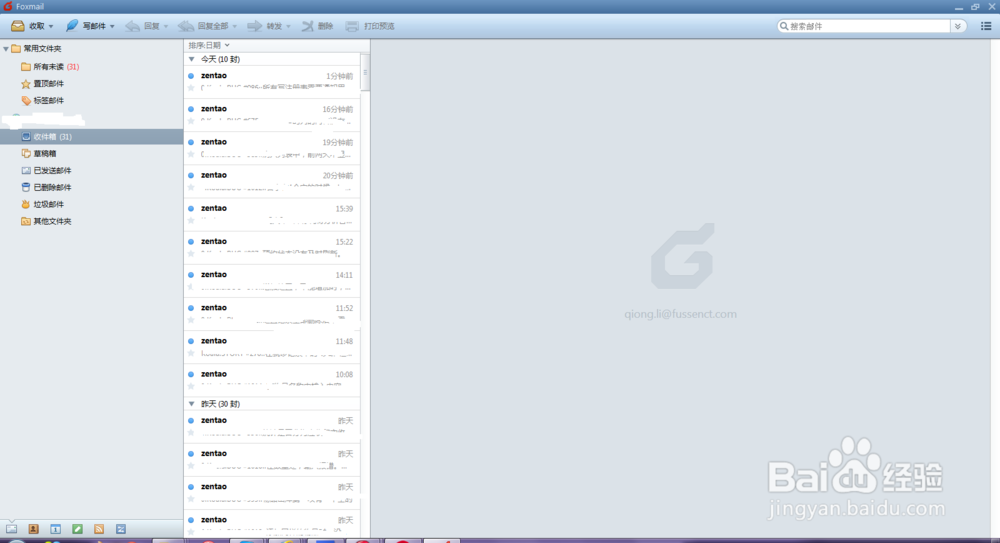 Foxmail如何设置签名